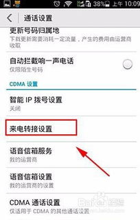 华为电话设置功能详解，华为电话设置功能全解析