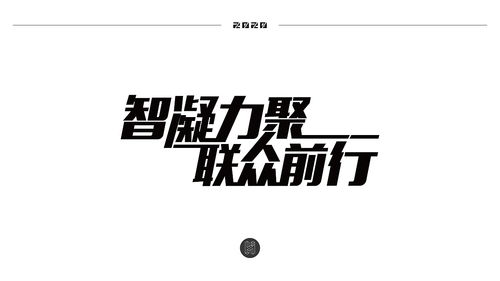 新鲜字体设计图片