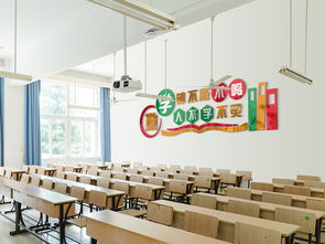 教室班级设计图片