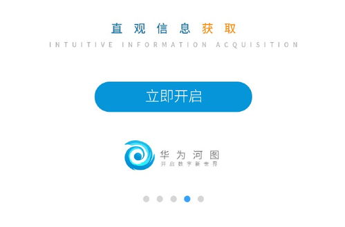 华为卫星功能设置方法，华为卫星功能设置教程