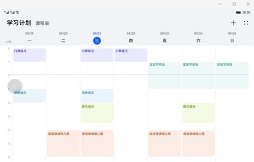华为教育系统缺失课表功能，华为教育系统优化课表功能