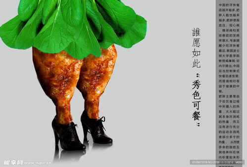 创意鸡腿设计图片
