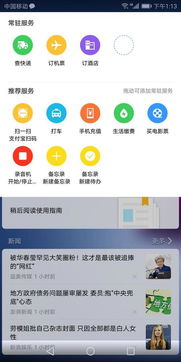 华为畅连手机功能介绍，华为畅连手机功能详解