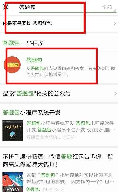 华为微信解题功能详解，华为微信解题功能介绍