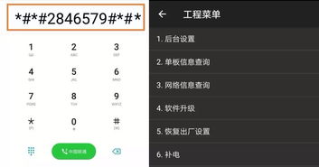 华为手机自测功能代码介绍