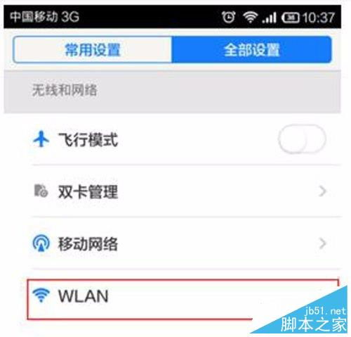 华为设置连麦功能