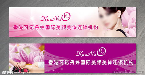 美容牌子设计图片