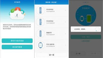 华为穿戴功能介绍