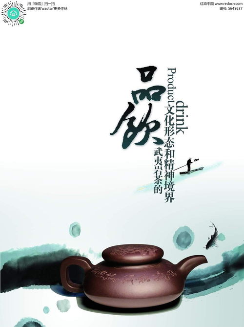喝茶元素设计图片