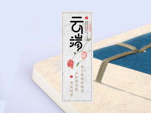 云端字体设计图片