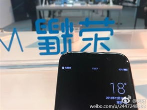 华为荣耀Magic比价功能详解