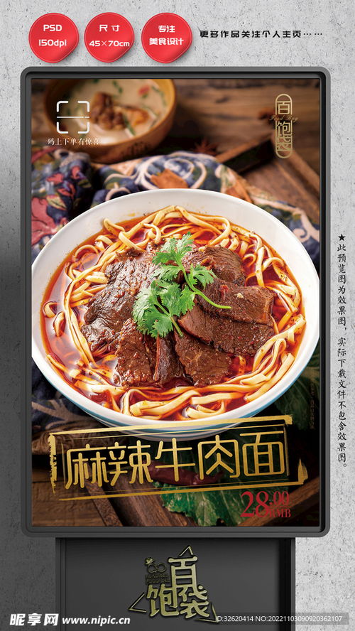 桂花拉面设计图片