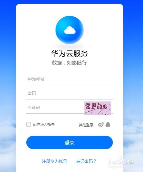 华为手机功能机设置指南