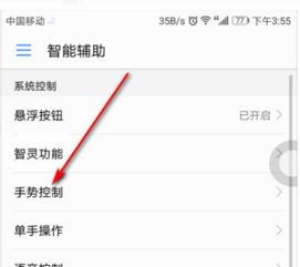 如何设置截图功能华为手机
