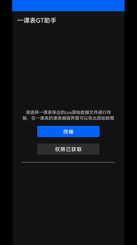 华为APP互传功能，便捷高效的数据传输新体验