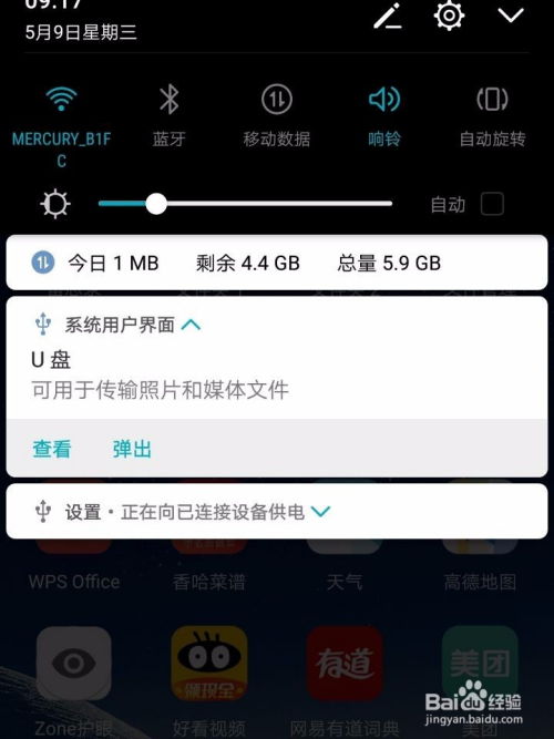 华为OTG功能关闭方法，华为关闭OTG功能的方法