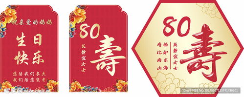 大寿设计图片欣赏