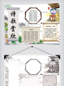 诗歌材料设计图片