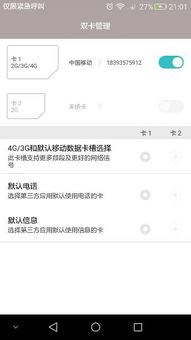 华为没有完全取消记账功能