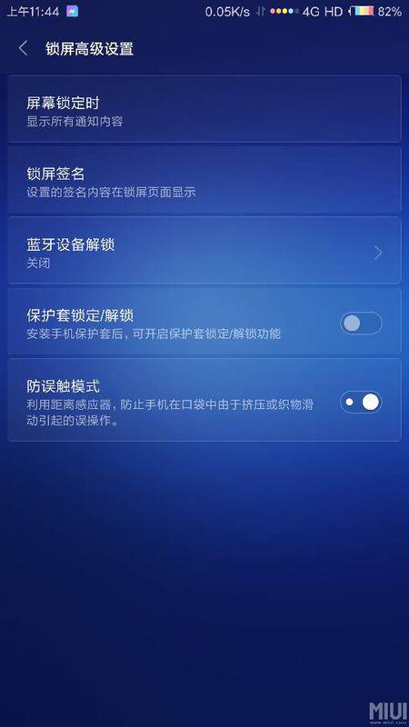 华为防误触功能开启体验