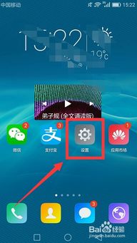 华为如何开启热点功能，华为开启热点功能的步骤