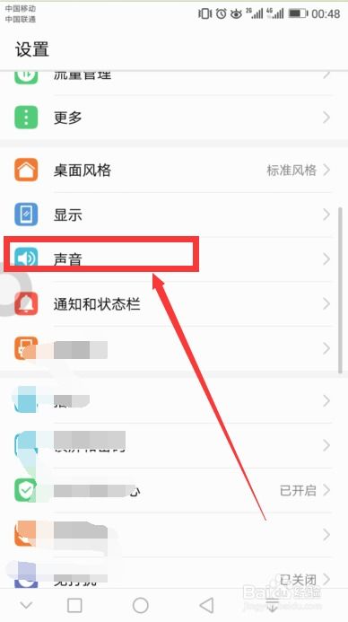 如何取消华为录像功能，取消华为录像功能的方法，进入设置，找到录像功能并关闭。