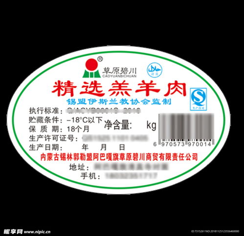 姜糖标签设计图片