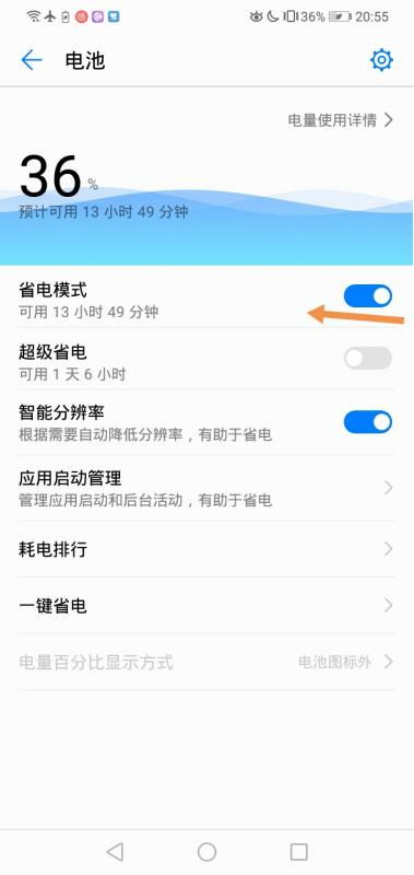 华为如何关闭休眠功能，华为关闭休眠功能的方法