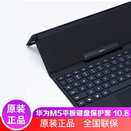华为电脑自带键盘功能解析，华为电脑键盘功能全解析