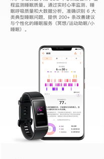 华为手环游泳功能介绍，华为手环游泳功能介绍，畅游无阻
