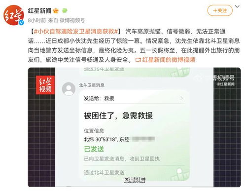 华为北斗双向通讯功能，华为北斗双向通讯功能介绍