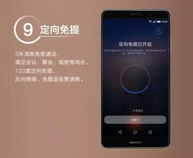 华为Waterplay刷电话功能详解