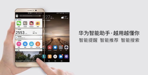 华为Talk功能，智能沟通的新体验