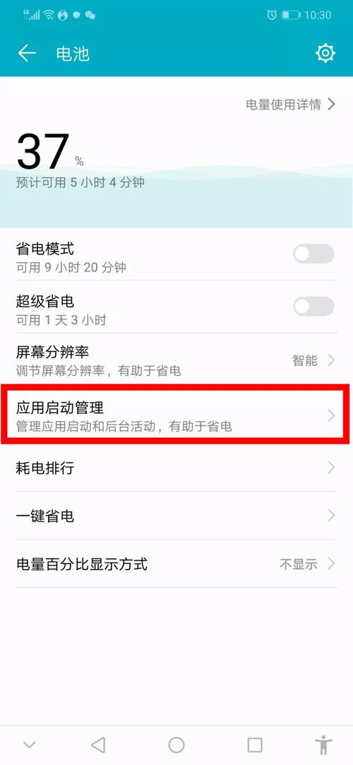华为滚动壁纸功能失效问题