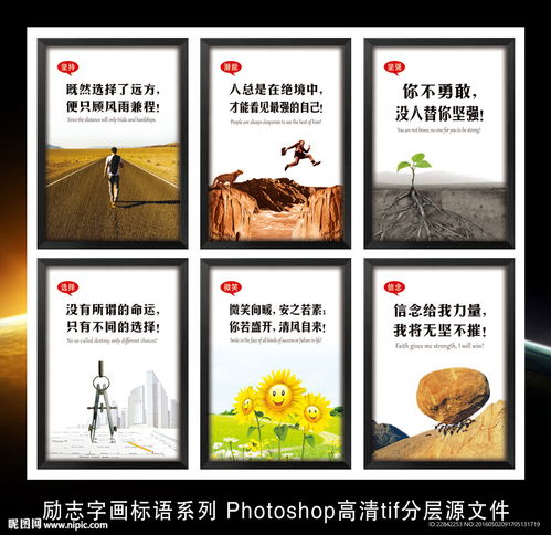 板报设计图片 励志