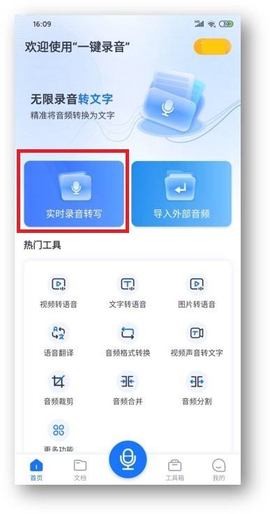 华为手机录音功能图标介绍