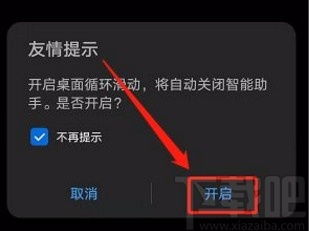 华为简易功能如何打开，华为简易功能开启方法