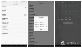 华为集合录制功能，高效便捷的多媒体解决方案