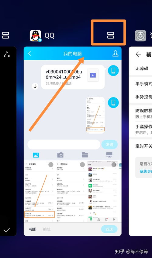 华为分屏功能介绍