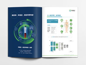 医疗图文设计图片