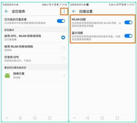 华为模拟位置定位功能介绍