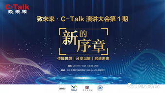 华为演讲功能，未来沟通的新篇章，华为演讲功能引领未来沟通新篇章