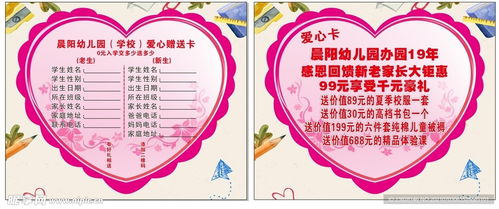 爱心卡设计图片