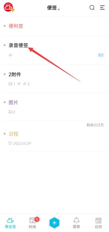 华为是否具备便签功能，华为手机具备便签功能