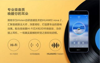 华为听歌最新功能揭秘，华为音乐全新听歌功能揭秘