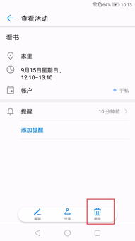 华为取消日历预约功能，华为取消日历预约功能公告