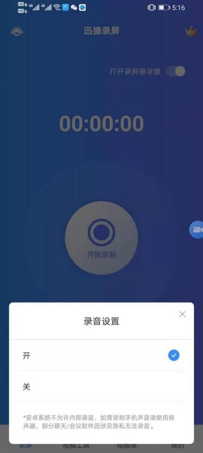 华为录像功能使用指南，华为录像功能快速使用指南