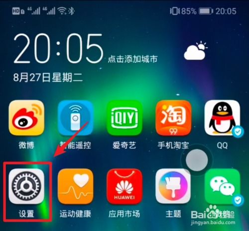 华为手机悬浮功能关闭指南
