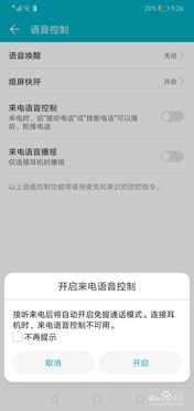 华为手机来电占线功能介绍