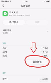 华为如何关闭防盗功能，华为关闭防盗功能的方法
